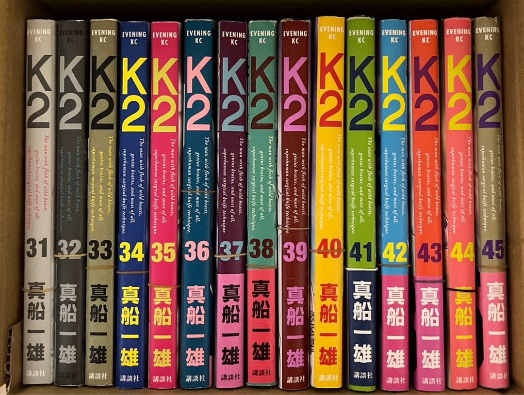 （訳アリ格安）【裁断済】 K２ k2 31〜46 セット ドクター 真船一雄