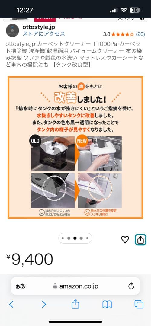 カーペットクリーナー