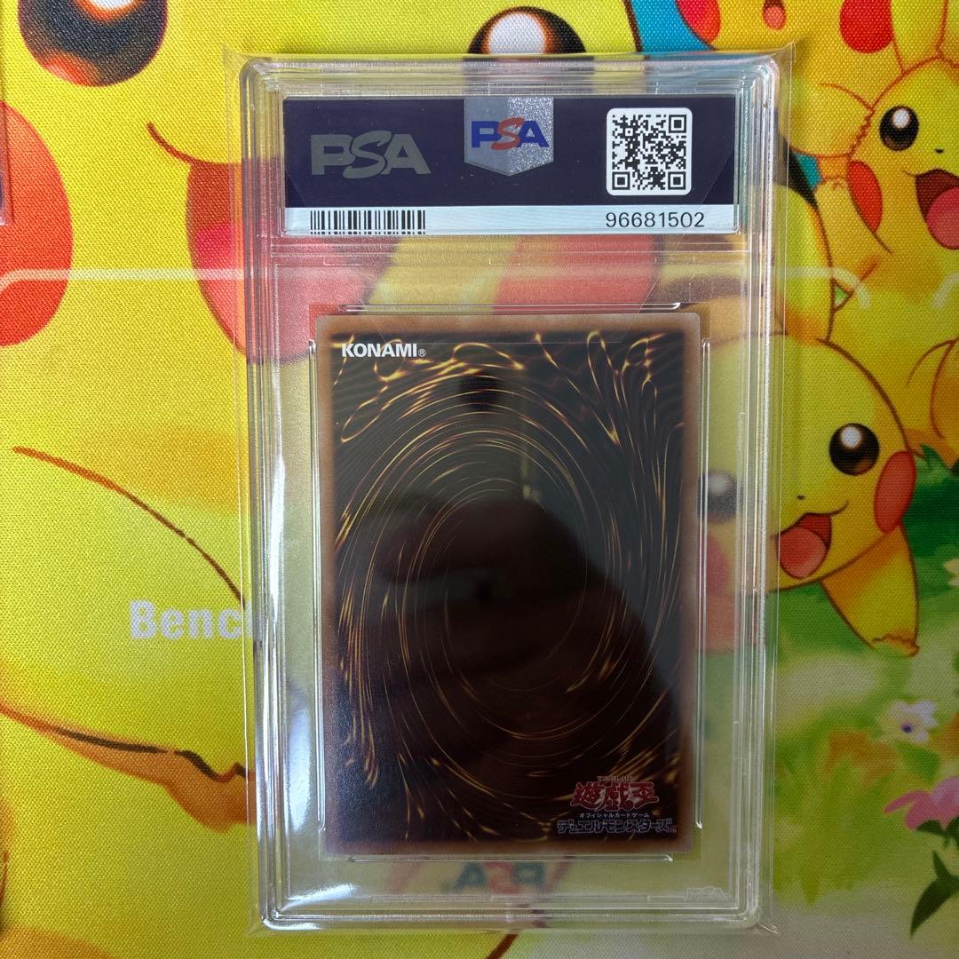 遊戯王　ジャンクシンクロン　クオシク　PSA10 25th