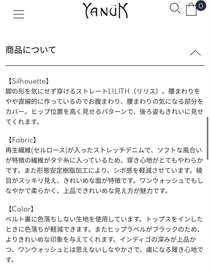 YANUK リリスLILITH 24 OWI インディゴ