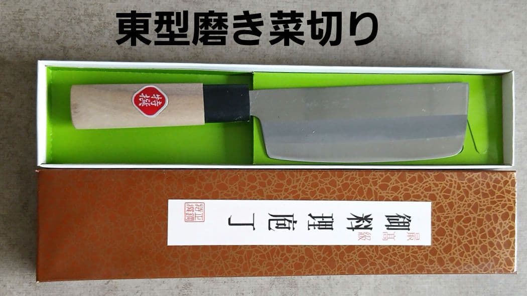 値下げ越後鍛冶職人が作った磨菜切りと黒打ち包丁 12本セット　 Aセット