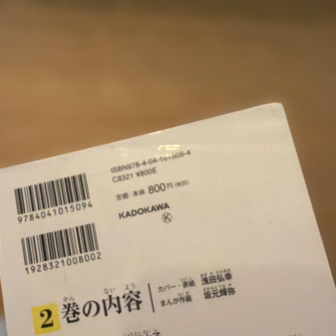 日本の歴史 角川 まんが学習シリーズ 19冊(全15巻+別冊4巻)