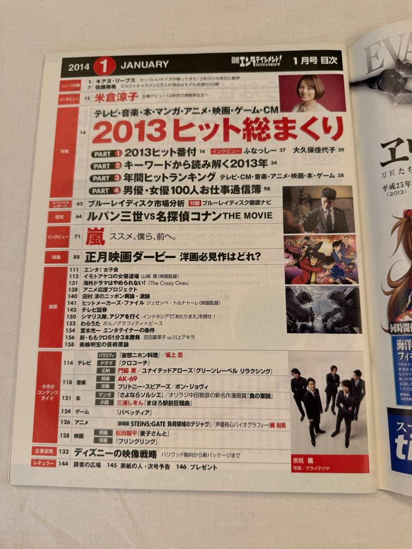 『ARASHI ARCHIVES COLLECTION』第3弾：嵐雑誌写真集など