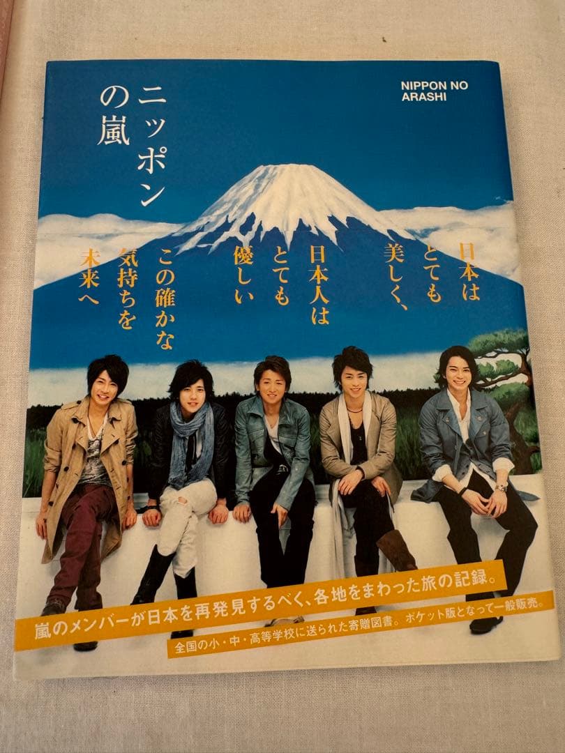 『ARASHI ARCHIVES COLLECTION』第3弾：嵐雑誌写真集など