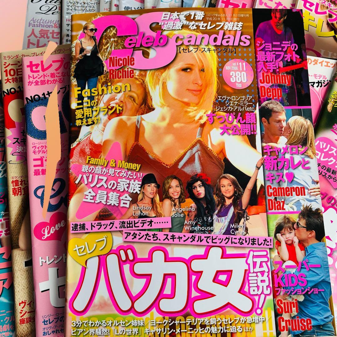 y2k ゴシップ誌