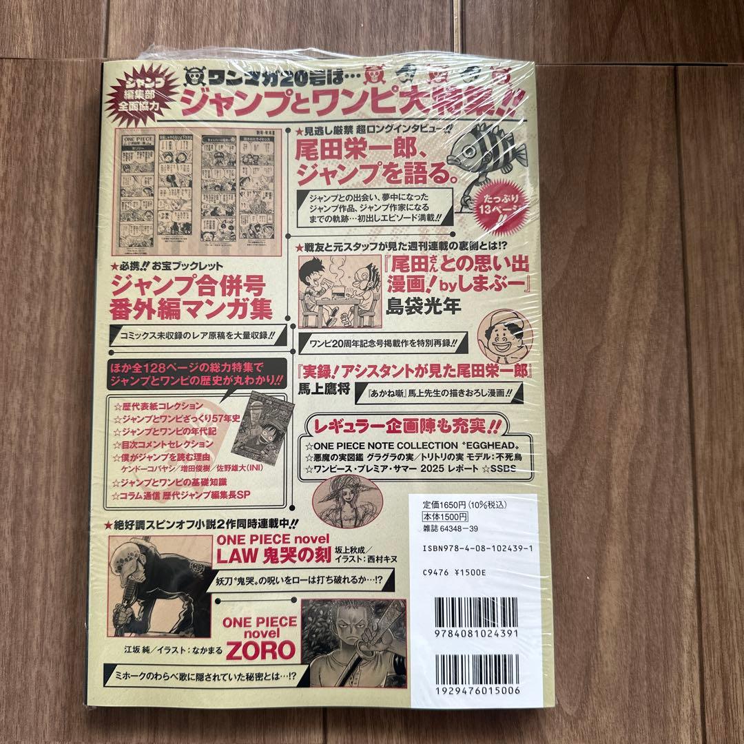 ワンピース特集号 020 ワンピースマガジン
