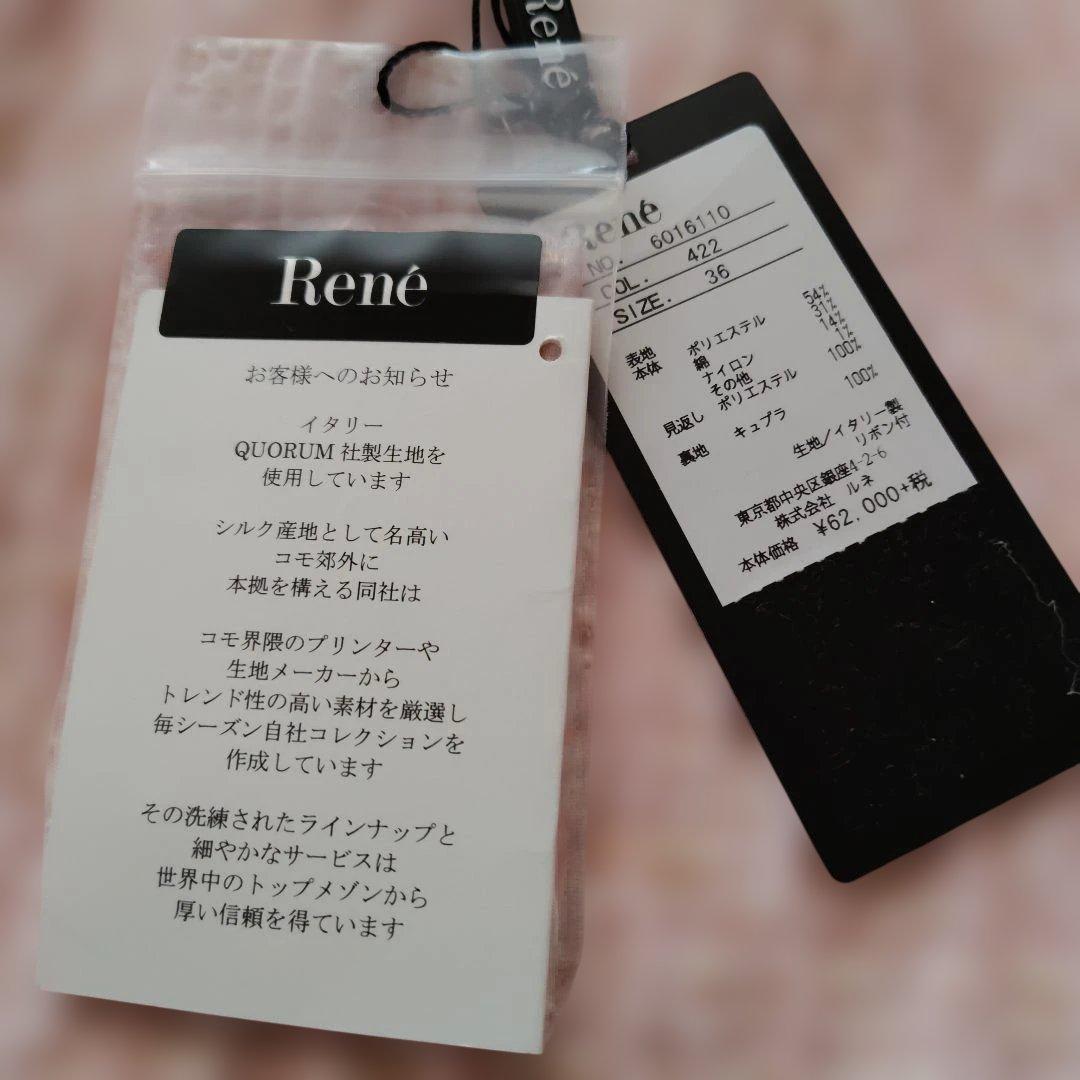 未使用　ルネ　rene　ワンピース　36