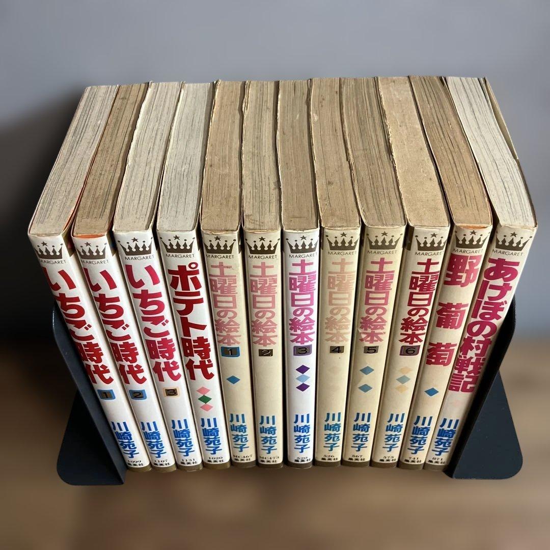 川崎苑子 12冊セット いちご時代 土曜日の絵本 ポテト時代 野葡萄 あけぼの村