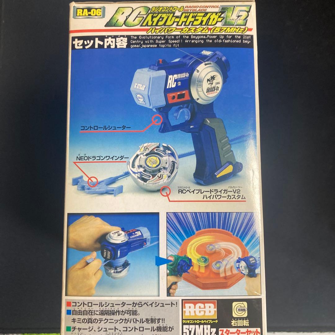 【未使用品】爆転シュートベイブレード RCベイブレード ドライガーV2