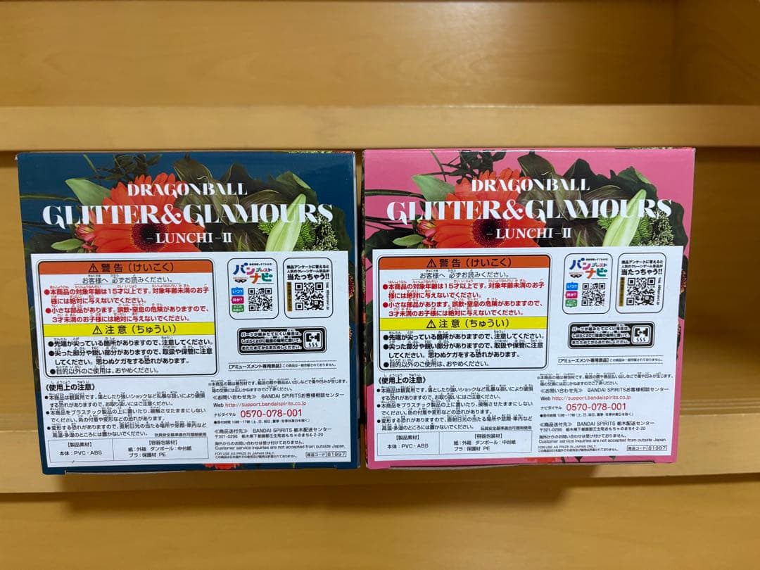 ドラゴンボール　ランチ　フィギュア　GLITTER&GLAMOURS 4種