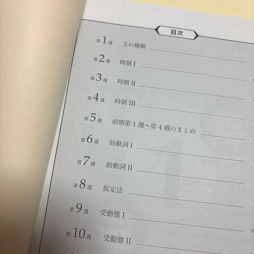 鉄緑会 中2英語 英語基礎講座 第1部＆第2部