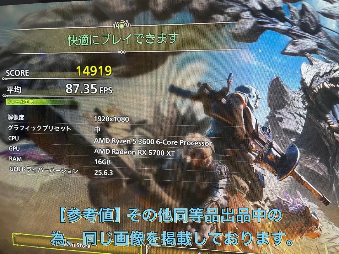 RYZEN5 3600 RX5700XT ゲーミングPCフルセット 238
