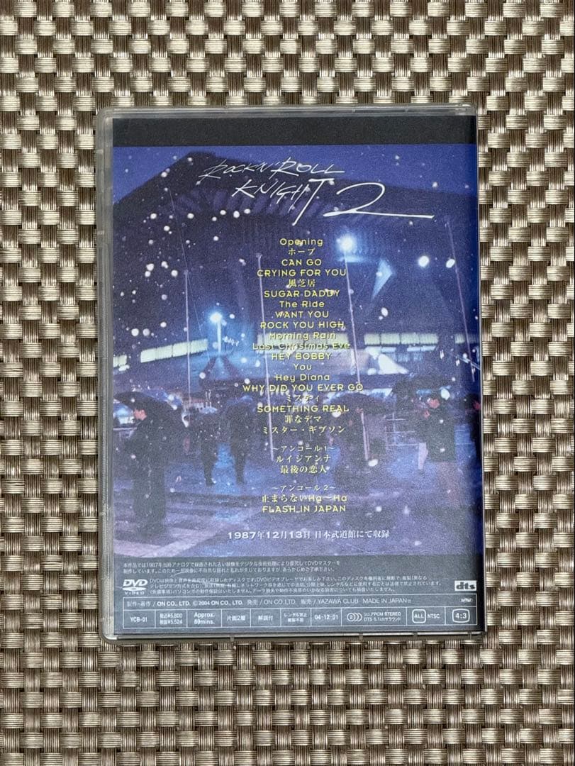 ぼん様♪ ROCK’N’ROLL KNIGHT 2 1987 BUDOKAN