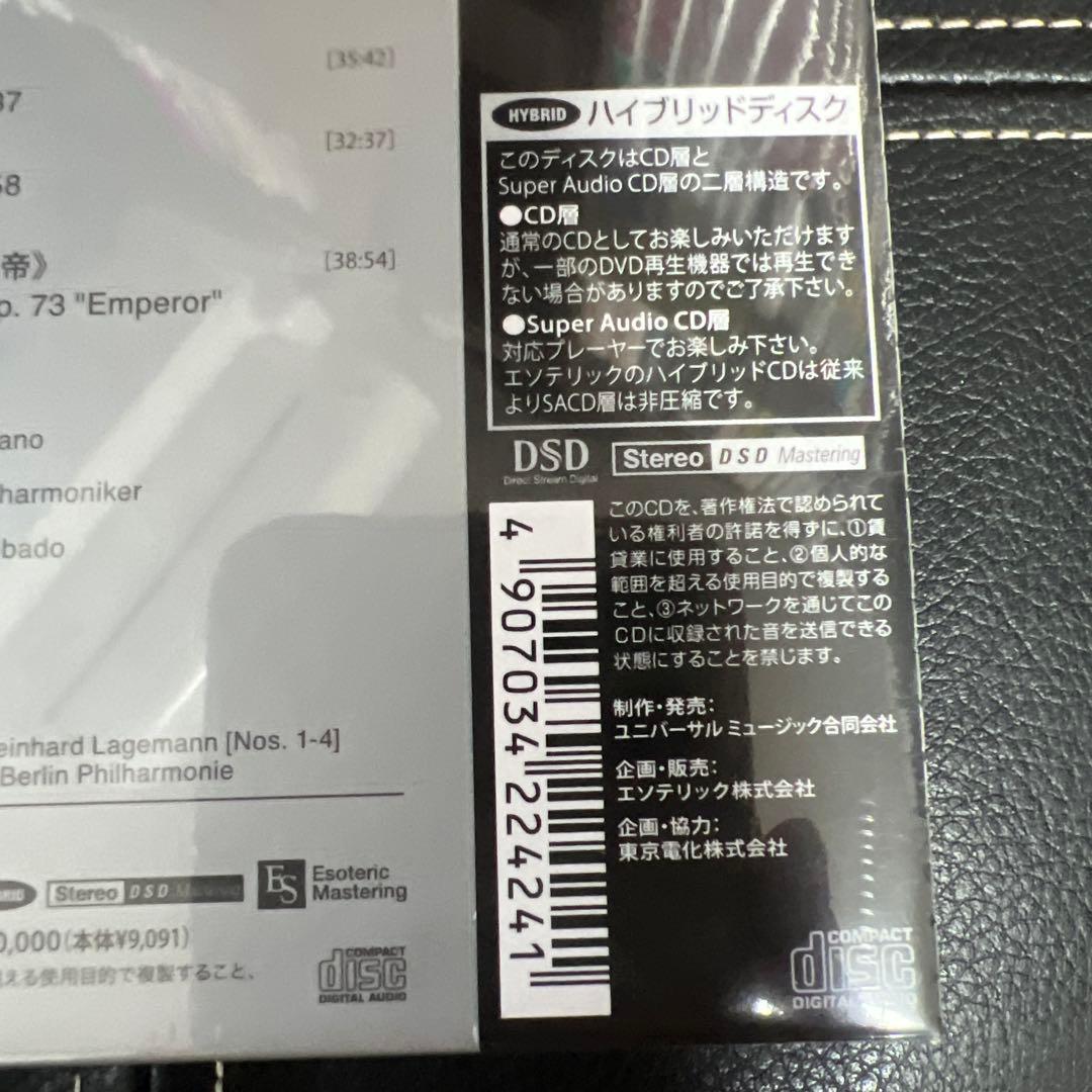 ESOTERIC SACD ESSG-90255/7 ベートーヴェン ポリーニ