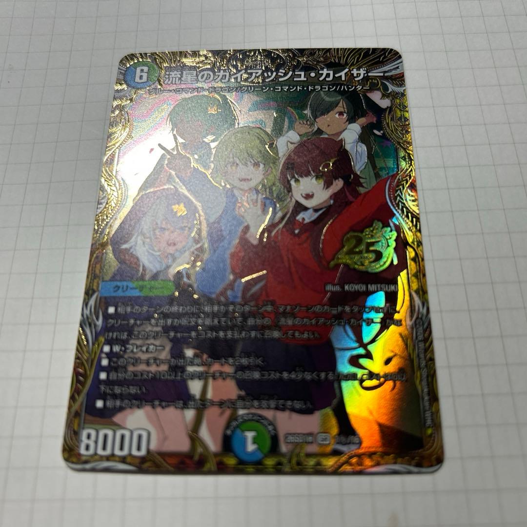 d*a様 ドラゴン娘 シークレット 3枚セットドキドキつよいデッキ 25の王道