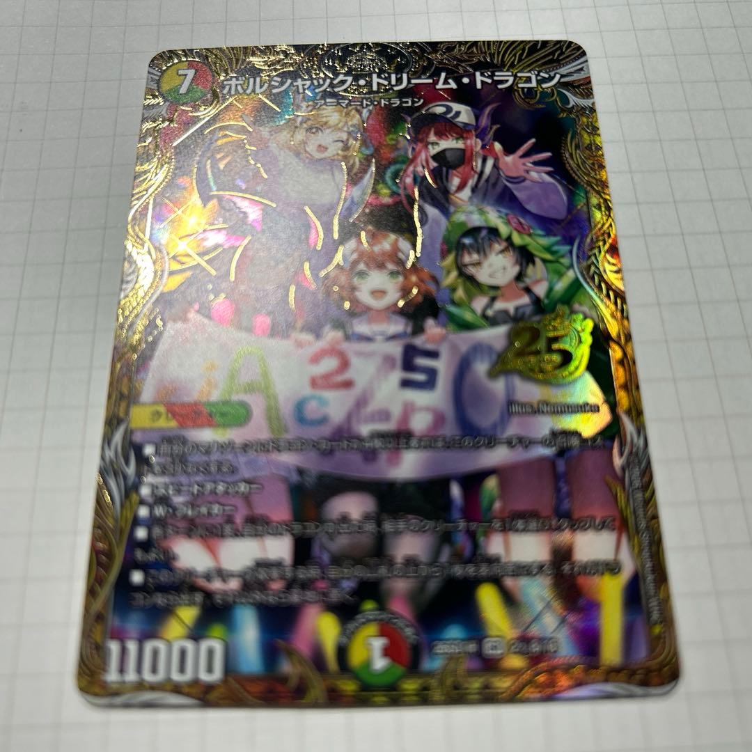 d*a様 ドラゴン娘 シークレット 3枚セットドキドキつよいデッキ 25の王道