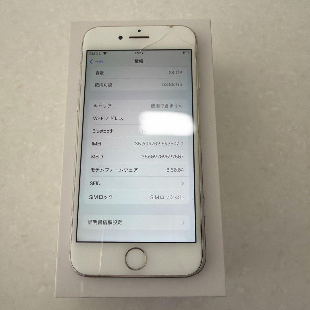 iPhone 8 シルバー 64GB SIMフリー　本体のみ