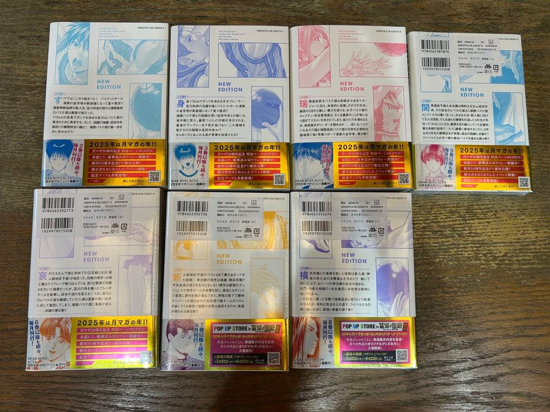 DEAR BOYS 新装版　1巻〜7巻セット