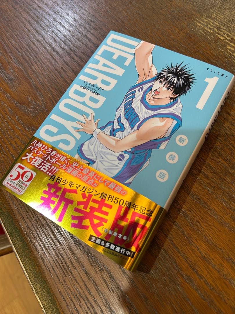 DEAR BOYS 新装版　1巻〜7巻セット