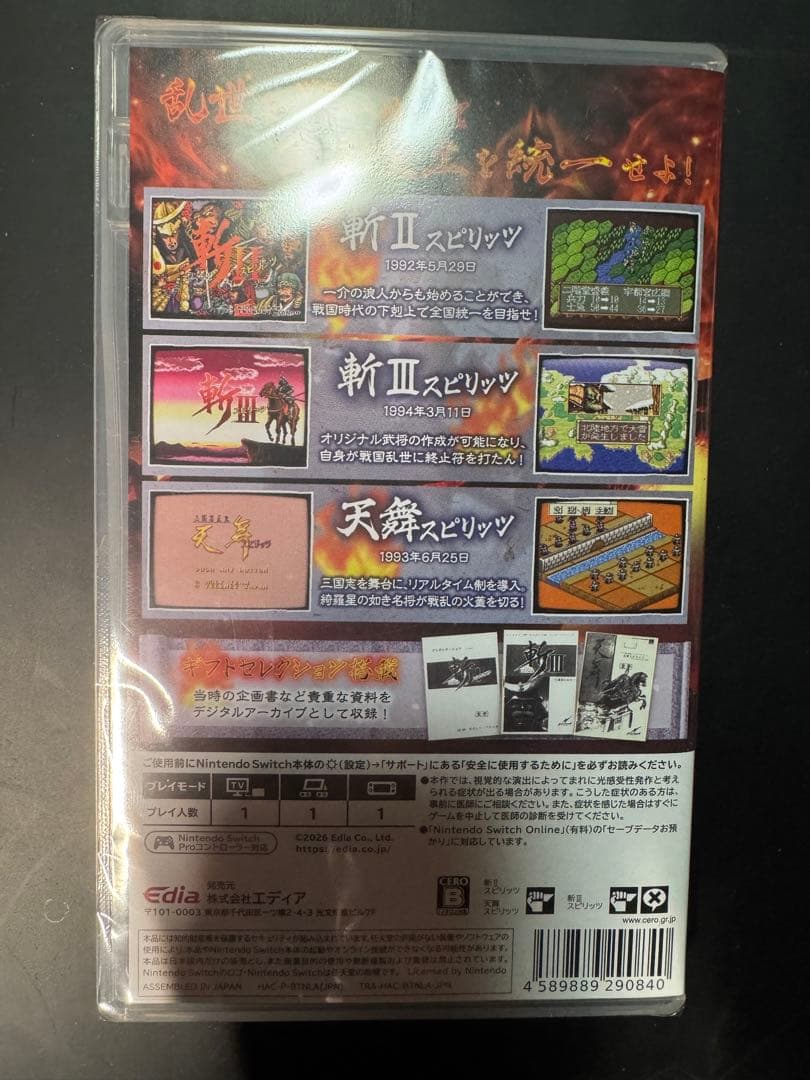斬コレクション Switchソフト 新品未開封