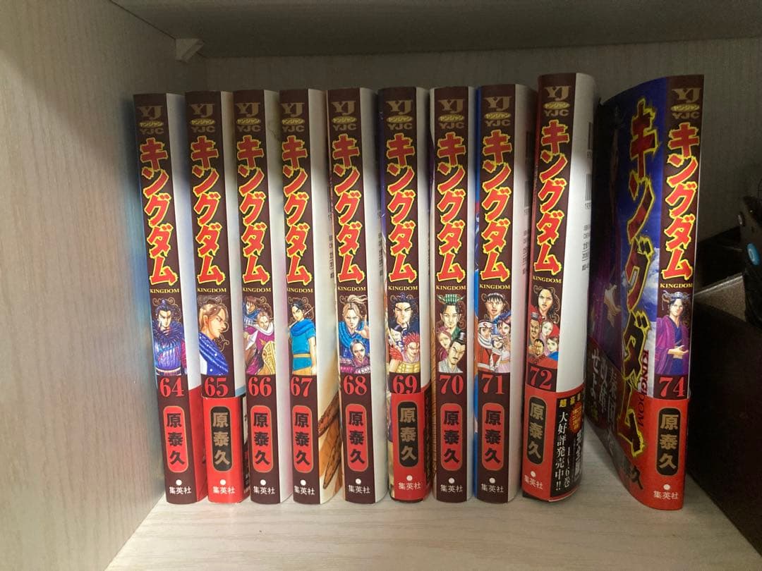 キングダム 全巻セット 1-74巻
