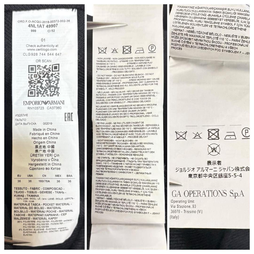 【未使用】アルマーニ ウール ガウンコート 36サイズ Mサイズ相当 タグ付き