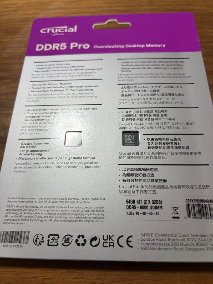 【新品・未使用】Crucial DDR5 Pro 64GB (2x32GB)