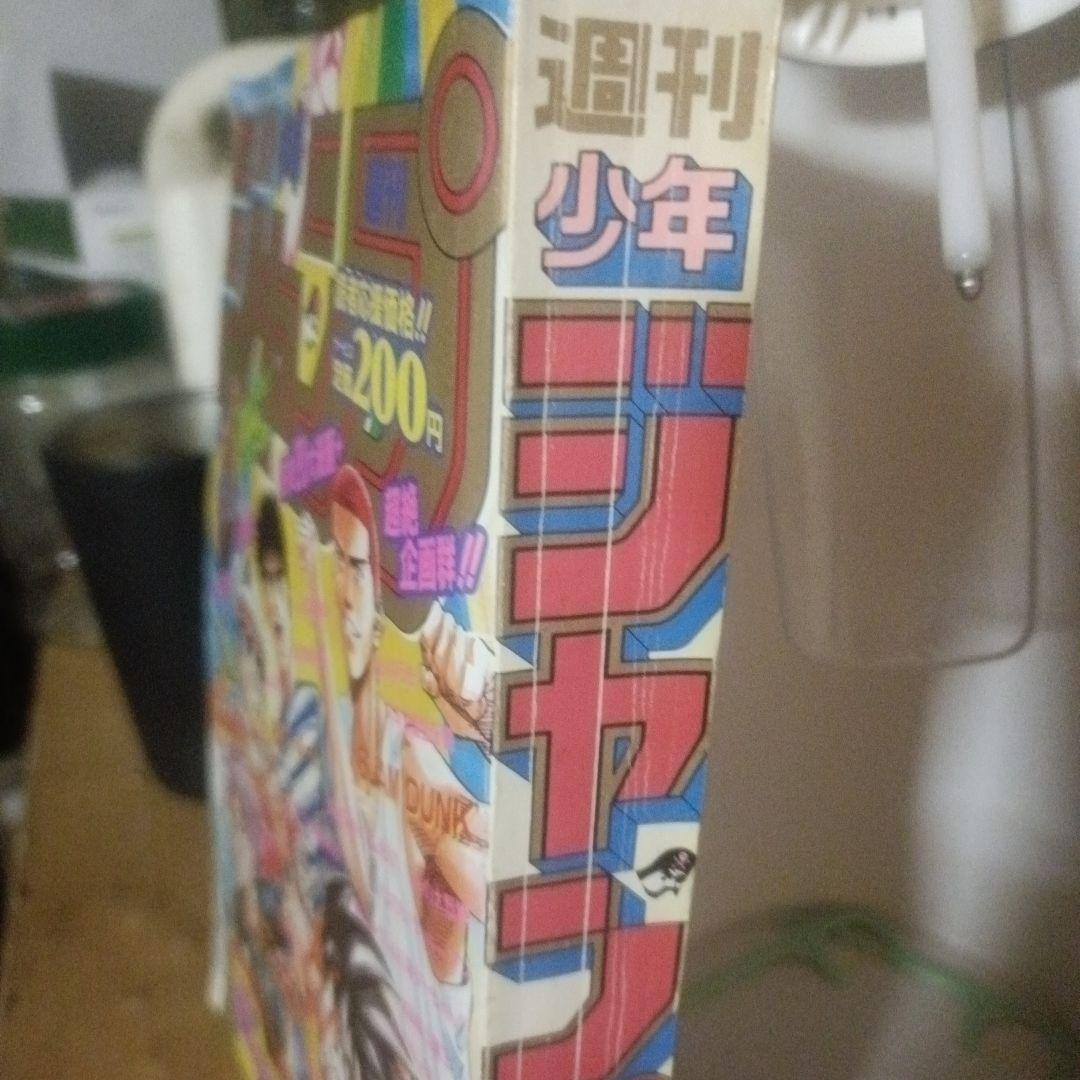 週刊少年ジャンプ　ドラゴンボール巻頭カラー 36・37号 1994年スラムダンク