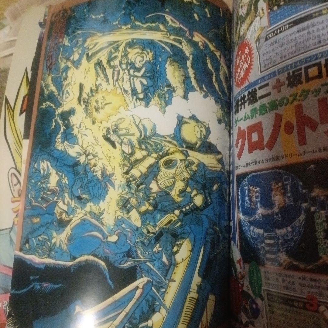 週刊少年ジャンプ　ドラゴンボール巻頭カラー 36・37号 1994年スラムダンク