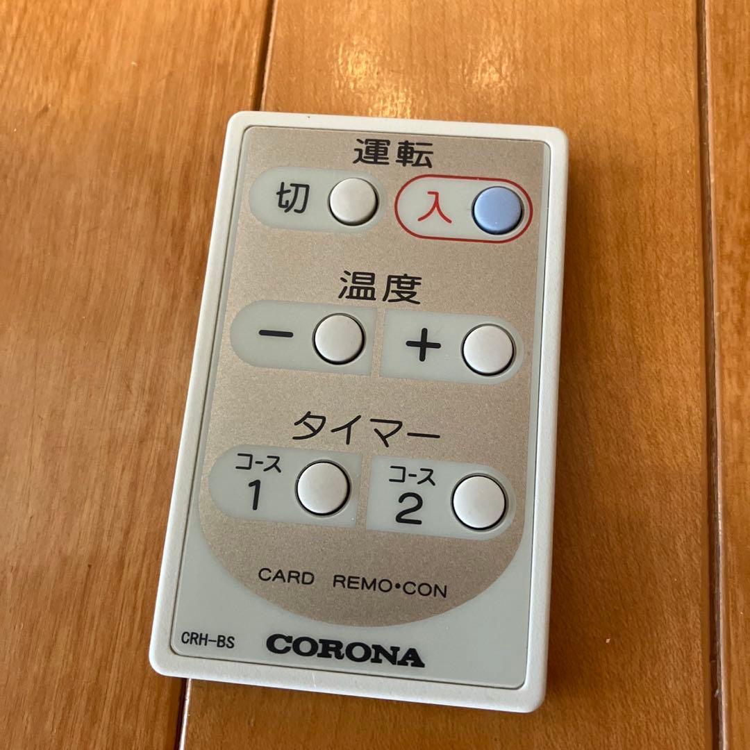 ②コロナ　温水ルームヒーター CRH-400CS リモコン付 CORONA