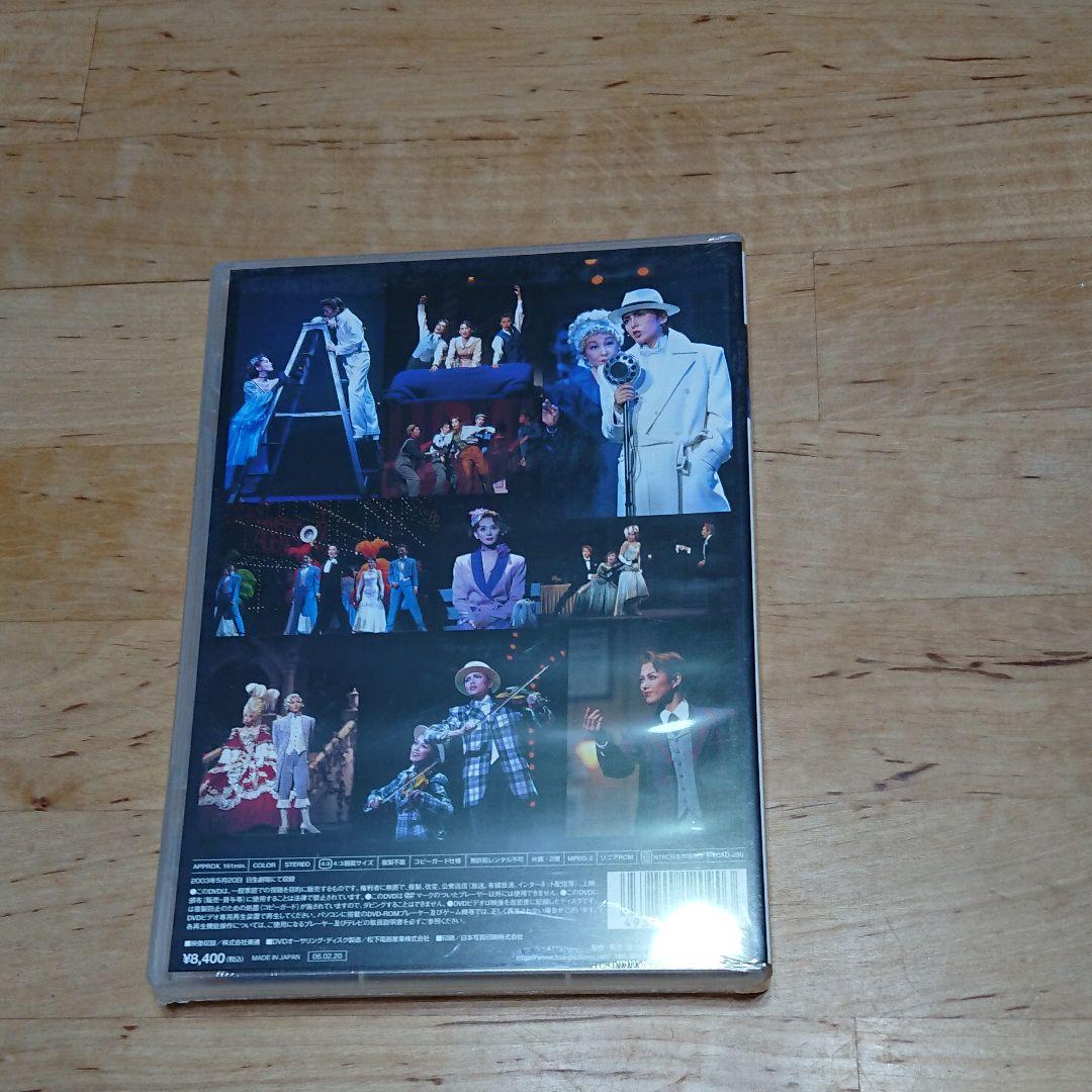 宝塚 新品未開封DVD 雨に唄えば 安蘭けい主演