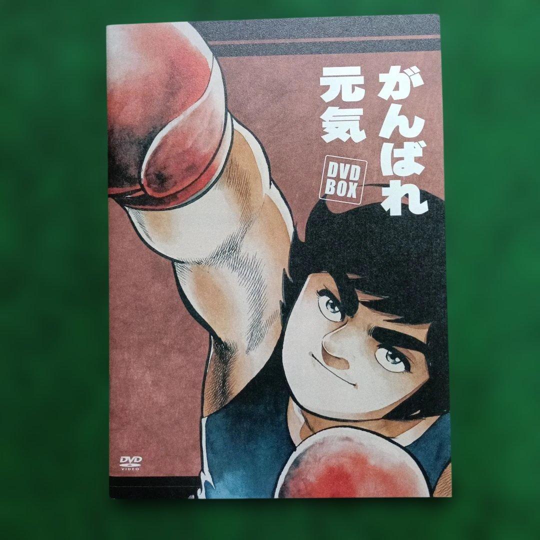 がんばれ元気 DVD BOX
