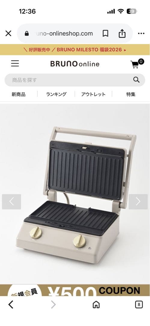 ☆《新品未開封》定価13200円 BRUNO グリルサンドメーカーダブル