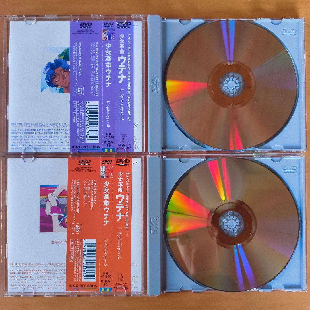 少女革命ウテナ DVD 全巻セット (8枚セット)