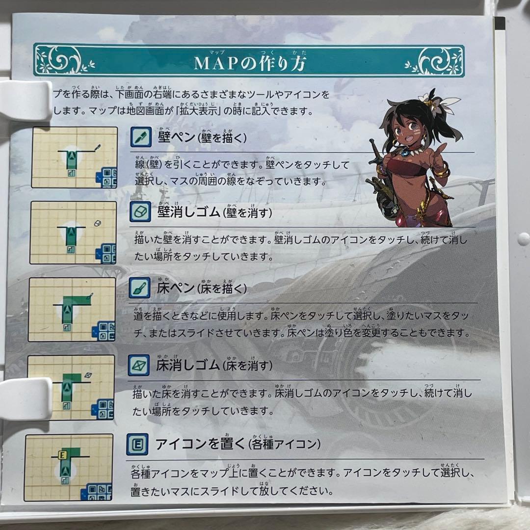 【3DS】世界樹の迷宮 X