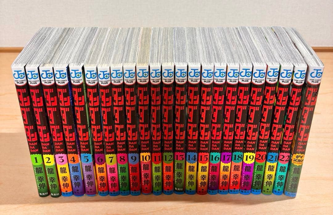 ダンダダン 全巻　１〜２２巻　ダイズカン　２３冊　セット　本　初版　まとめ売り