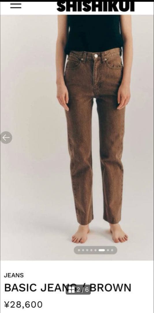 パンツ SHISHIKUI BASIC JEANS BROWN 24 +5cm