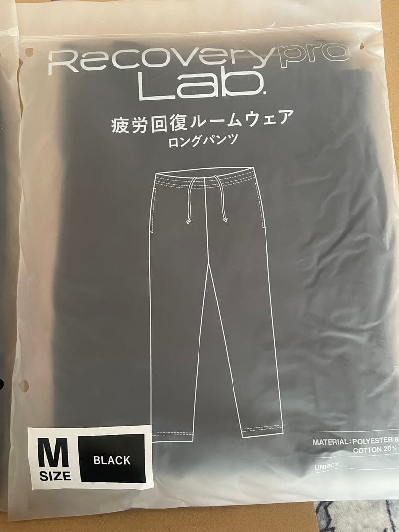 リカバリープロラボ　上下セット！