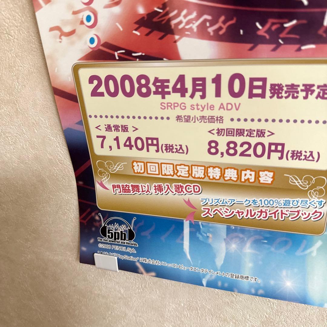 ②レア！非売品 プリズムアーク 『PRISM ARK』 PS2 ゲーム ポスター