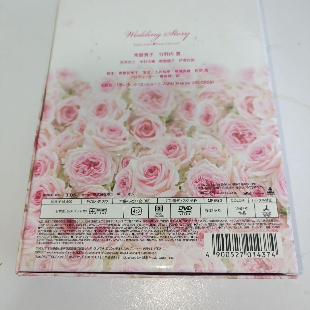 理想の結婚 DVD-BOX〈5枚組〉