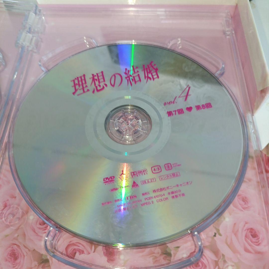 理想の結婚 DVD-BOX〈5枚組〉