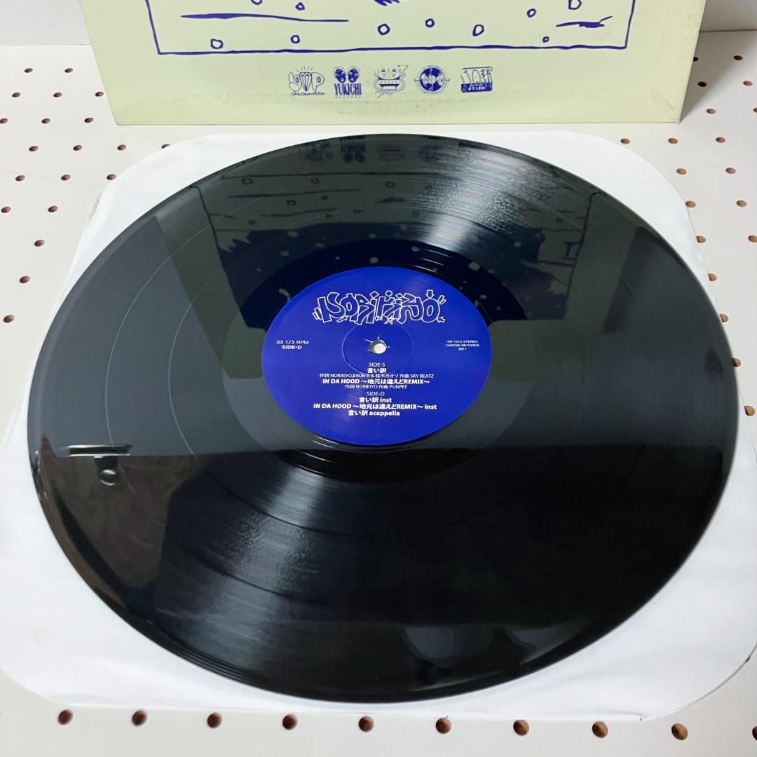 NORIKIYO 言い訳 IN DA HOOD BRON-K PUNPEE