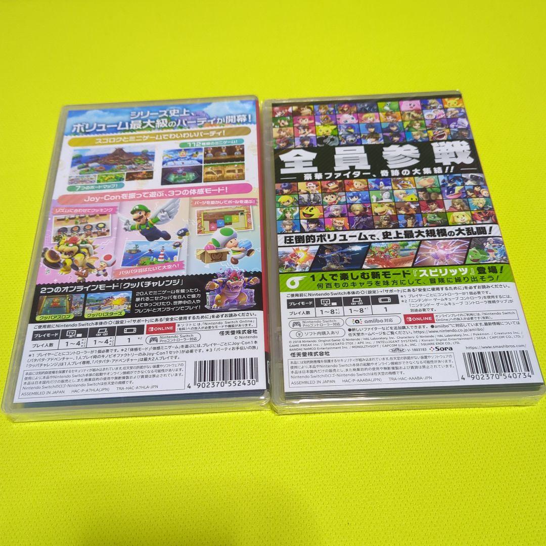 スーパーマリオジャンボリー& スマブラの2本まとめ売り