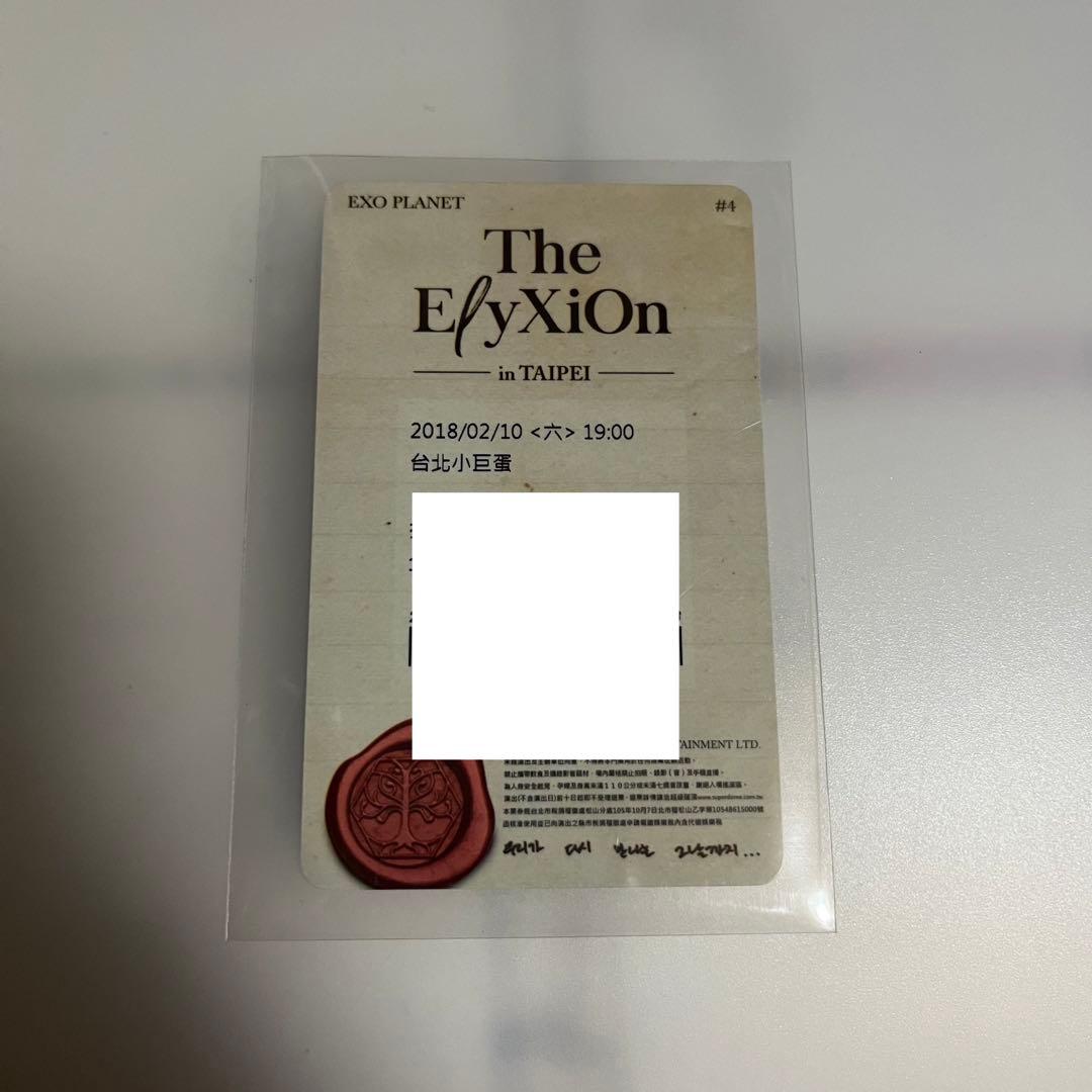 EXO スホ elyxion 台湾 チケット トレカ