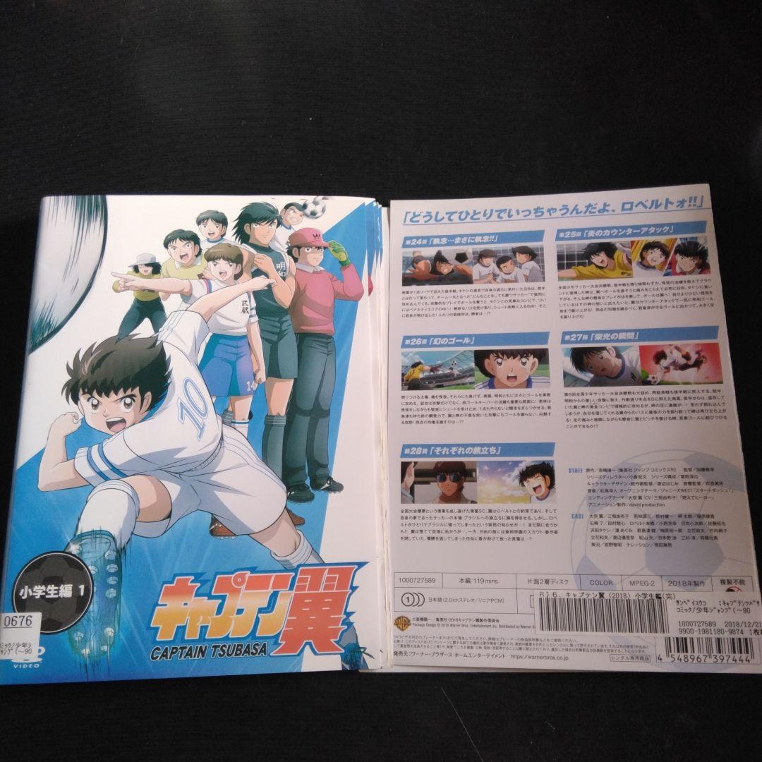 アニメ　キャプテン翼 DVD 全巻　小学生 中学生編　2018年　レンタル落ち