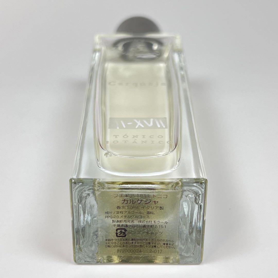 紺フエギア　1833 トニコ　ボタニコ　カルケジャ　香水　50ml
