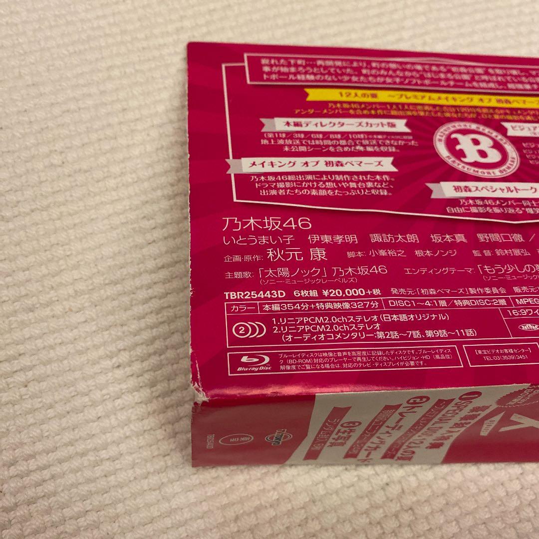 初森ベマーズ Blu-ray SPECIAL BOX〈6枚組〉