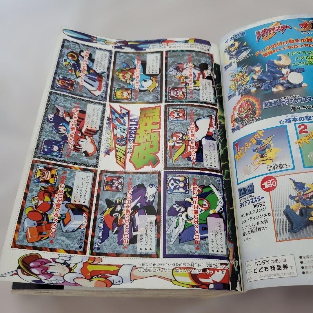 コミックボンボン　1996～1997年　まとめ売り
