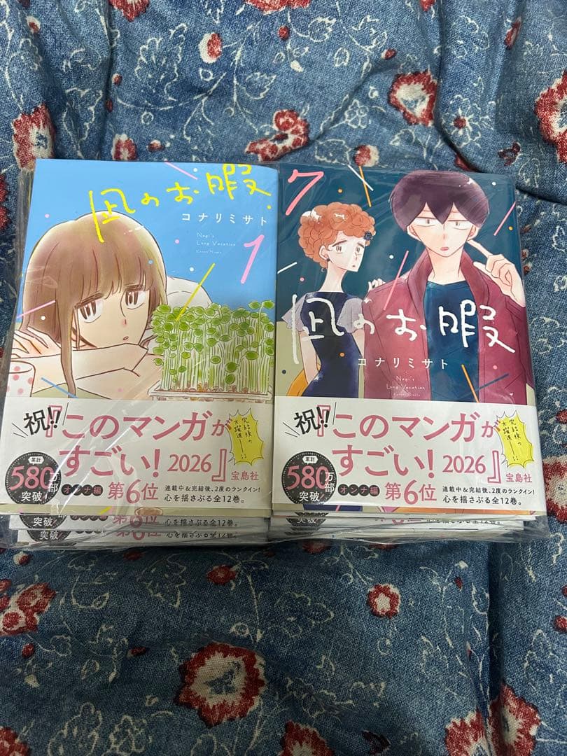 新品　未読　凪のお暇　全巻セット　コナリミサト12冊