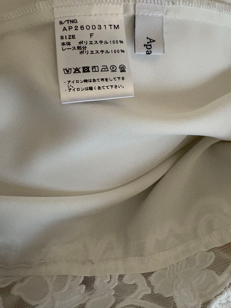 【4/5まで限定価格】美品レースキャミソール/アパートバイローリーズ